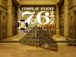 【貸切コスプレイベント】COCOFURI NIGHT MUSEUM AT MYSTERY OF TUTANKHAMEN