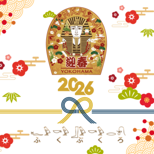 🎍【2026 新春福袋】1/2〜1/4の3日間・数量限定販売！🎍